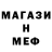 МЕТАМФЕТАМИН пудра Revelations 9