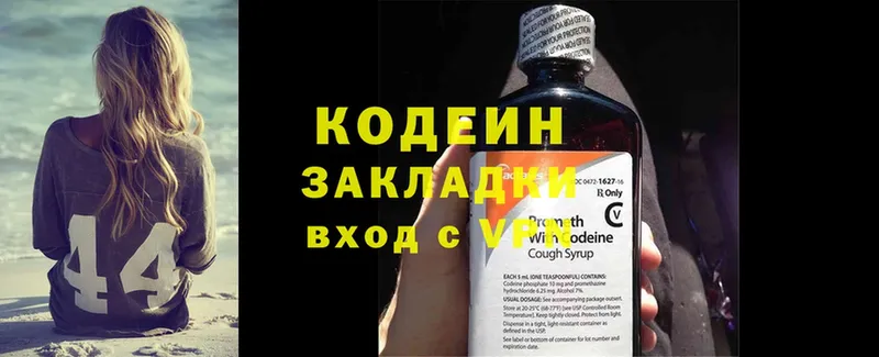 Кодеиновый сироп Lean Purple Drank  купить закладку  omg tor  Минусинск 