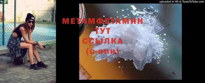 где найти наркотики  Минусинск  Первитин Methamphetamine 